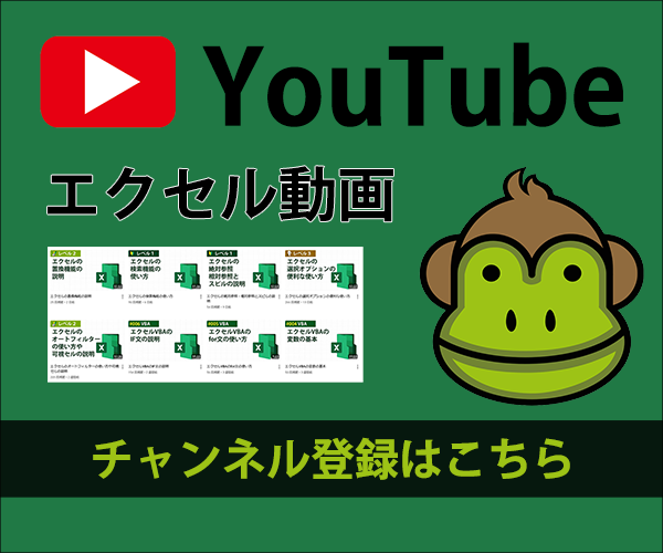 エクセルランドyoutubeチャンネル