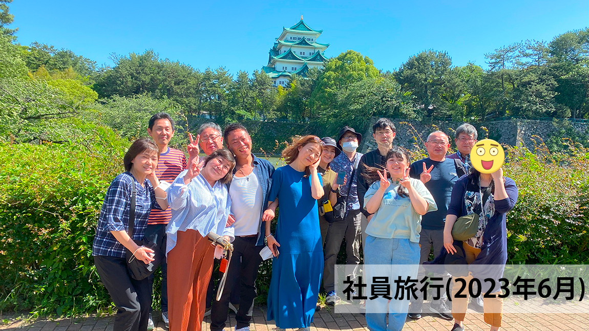 社員旅行の風景04