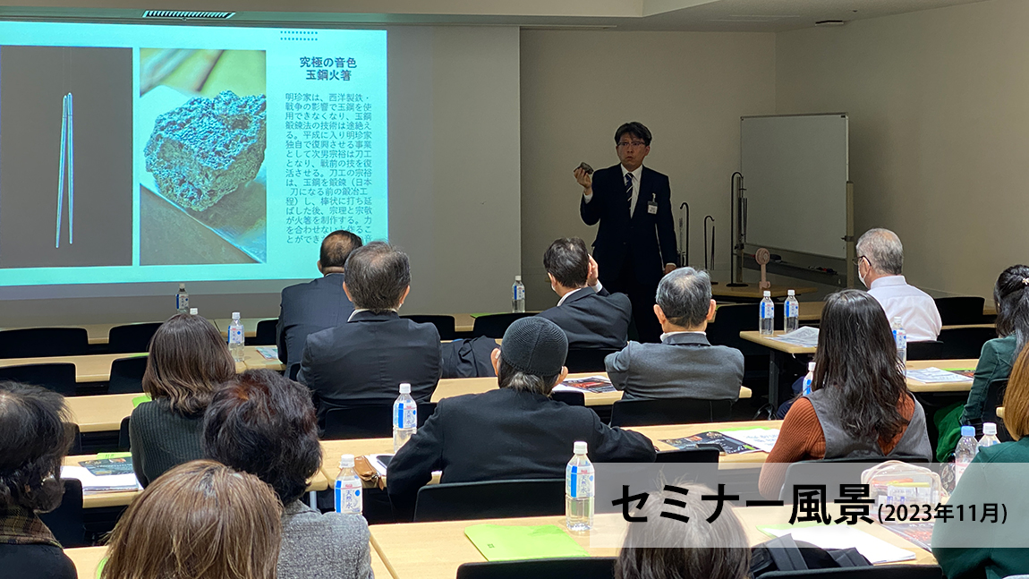 セミナー風景02