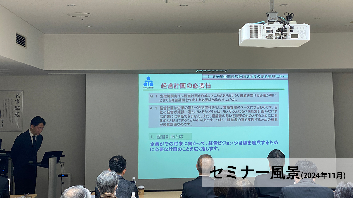 セミナー風景07