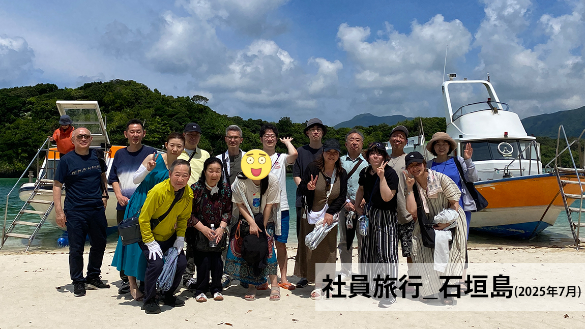 石垣島への社員旅行風景01
