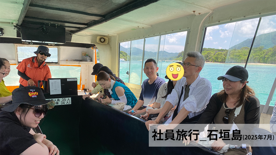 石垣島への社員旅行風景03