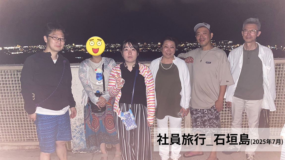 石垣島への社員旅行風景07