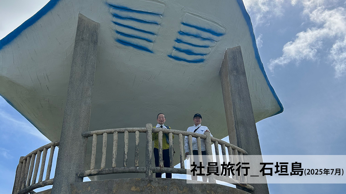 石垣島への社員旅行風景08