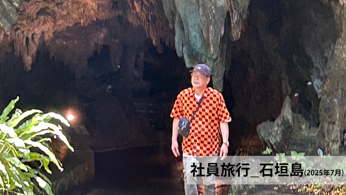 石垣島への社員旅行風景09