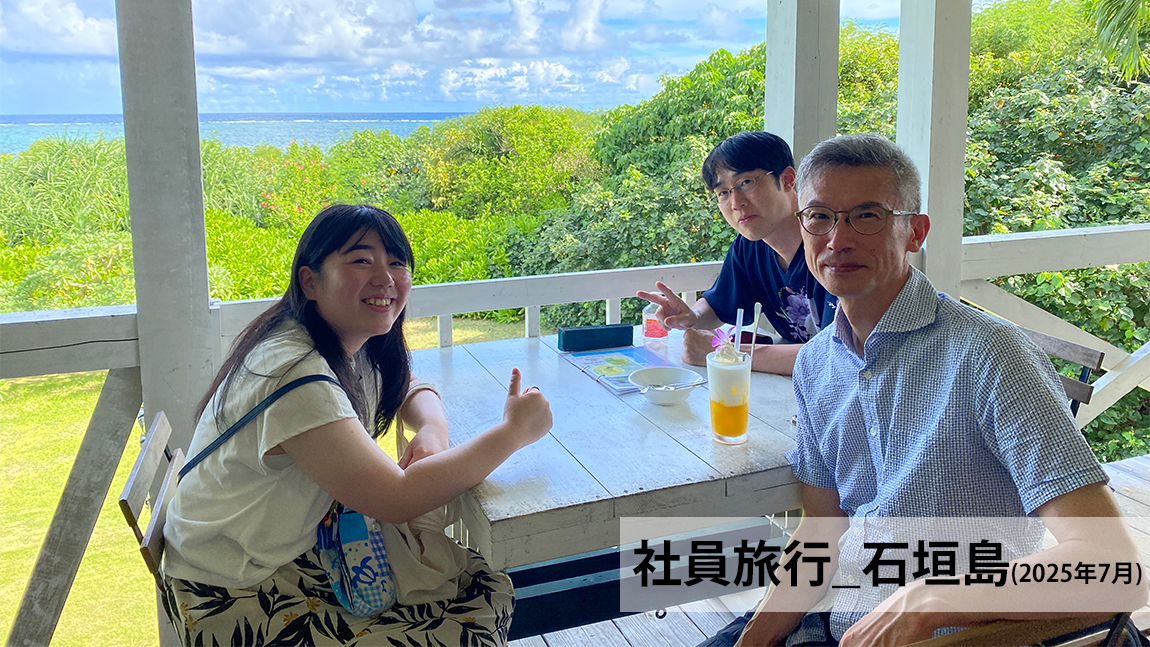 石垣島への社員旅行風景11