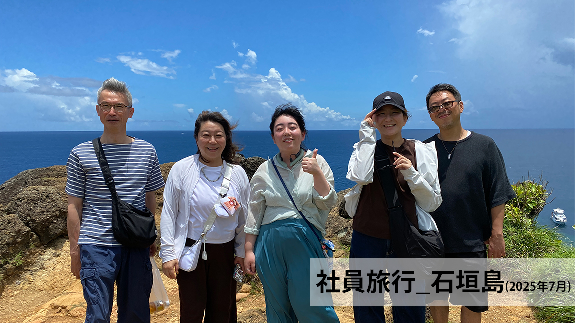 石垣島への社員旅行風景12