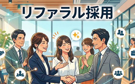 リファラル採用をイメージした、社員同士が紹介でつながるイラスト